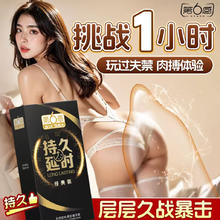 第六感 SIXSEX 超薄延时 安全套 30只