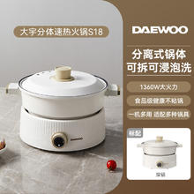 大宇 电火锅锅分体式鸳鸯锅火锅家用电锅蒸煮炒菜一体大容量电炒锅