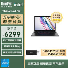 ThinkPad 联想S2 2023款 13.3英寸笔记本