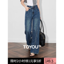 20点：TOYOUTH 初语 轻工装直筒牛仔裤女 2025年春季新款