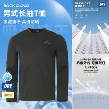 Rock Cloud 岩云RockCloud户外运动春夏款男款速干T恤长袖透气防晒吸湿速干
