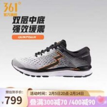 361° 国际线 Meraki 4 男士Q弹科技缓震稳定跑步鞋