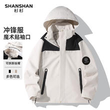 杉杉 SHANSHAN 男士长袖可拆卸帽夹克衫