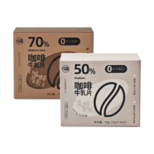 GRAINFULL COFFEE小满咖啡新西兰进口牛乳粉100%阿拉比卡咖啡牛乳片 原味拿铁45颗/盒