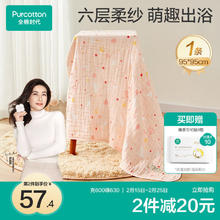 全棉时代 婴儿6层水洗浴巾 小兔星 95*95cm
