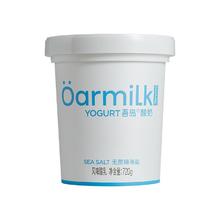 加赠4杯 吾岛无蔗糖低糖酸奶组合720g*2