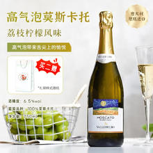 Moscato d' Asti 星空莫斯卡托 意大利原瓶进口起泡酒梵高星空甜型白葡萄酒750ml 星空高泡*1支