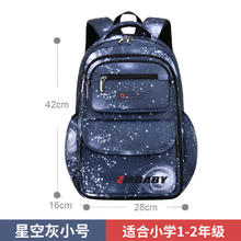 开学季plus专享：新款加厚防水耐磨小学生书包男大容量儿童包1-3-6年级学生双肩包 灰色小号