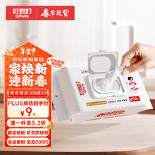 好媳妇 一次性保鲜膜套200只 抽取式防尘罩 冰箱食物松紧自封口大小通用