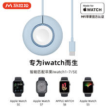 马拉松 M Applewatch手表充电器MFi认证磁吸无线充电底座适用苹果iwatch