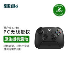 百亿补贴：八位堂 8BITDO 猎户座X-Pro游戏手柄微软Xbox授权三模霍尔摇杆