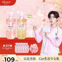 Kustie 蔻斯汀 720g*2瓶沐浴露樱花玫瑰家用滋润香氛沐浴乳持久留香