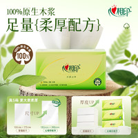 心相印 茶语丝享系列 抽纸3层150抽24包