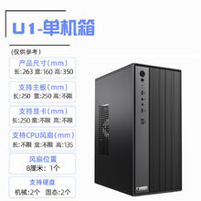 九尾狐 U1电脑机箱台式机matx主板商务办公小主机箱diy外壳itx U1-空机箱-黑色