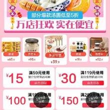 5日、促销活动：京东 生鲜万店狂欢 满199减100/299减150元 自营生鲜品类券