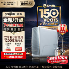 史密斯 A.O.SMITH 佳尼特蓝鲸净水器家用厨下式直饮净水机专利7年长效反渗透RO膜