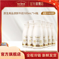 每日鲜语 SHINY MEADOW 生牛乳新鲜配送渠道4浅黄色3.6全脂185ml