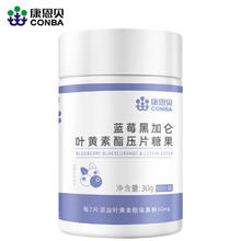 康恩贝 蓝莓叶黄素酯片60片