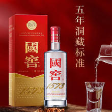 国窖1573 官方 浓香型白酒 经典装 礼赠 46度 500ml单瓶 送礼收藏