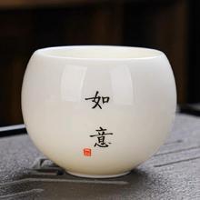 享藏 羊脂玉瓷 品茗杯 白瓷 100ml