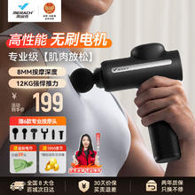 麦瑞克 肌肉按摩器专业级肌肉放松全身筋膜枪按摩器肩颈腿部按摩仪 无刷电机-暗影X