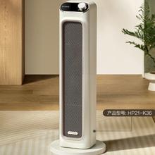 艾美特 取暖器 HP21-K36