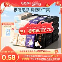 凸凸棉超薄透气卫生巾组合装日夜用整箱国产姨妈巾官方旗舰店正品
