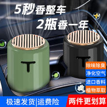 塔罗 Thalo 车载香薰除味除臭 浪漫邂逅+清新栀子 2瓶