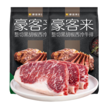 豪客来 黑胡椒整切调理西冷牛排（1.5kg/10片含酱包）牛肉生鲜烧烤食材