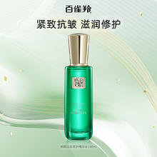 百雀羚 帧颜精华水人参多肽视黄醇紧致淡纹爽肤水正品旗舰店
