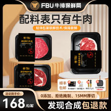 牛排保鲜局 Fresh Beef Union 原切牛排雪花厚切新鲜牛肉儿童眼肉西冷m5菲力牛扒店