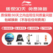 李宁 LI-NING 篮球 LBQK757-1 七号篮球