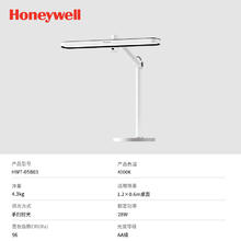 Honeywell HWT-05B03 护眼台灯 21W-30W 重磅新品