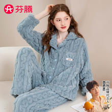 芬腾 睡衣秋冬长毛绒加绒加厚翻领长袖家居服套装女Q9J2470432 冰兰 L