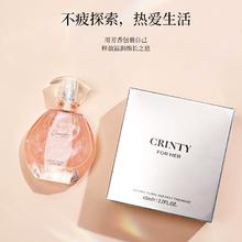 情人节礼物 幻彩流沙金淡雅持久香水