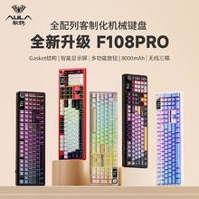 狼蛛 00开售，F108Pro机械键盘有线客制化游戏电竞三模蓝牙无线RGB侧刻渐变