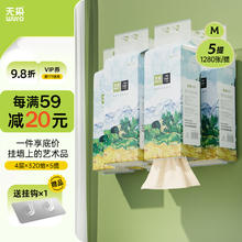 无染 悬挂式抽纸 4层320抽5提