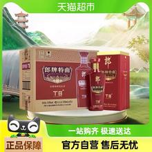 88VIP会员：郎酒 50度郎牌特曲T8兼香型白酒500ml*6瓶（可金币）