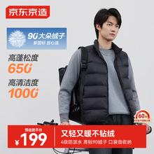 京东京造 零压系列 男士羽绒服 防钻绒马甲背心