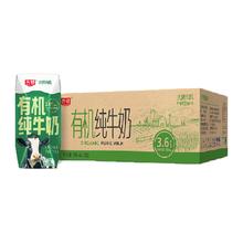光明 有机纯牛奶3.6g乳蛋白200mL*24礼盒装