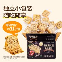 山姆同款 黑松露苏打饼干408G