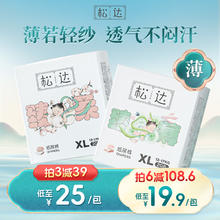松达官方旗舰店正品婴儿纸尿裤超薄透气山茶油般护肤轻抚触尿不湿
