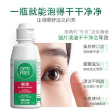 88VIP会员：爱尔康 Alcon 傲滴隐形眼镜多功能护理液 乐明118ml