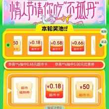 促销活动：京东超市 黑五V你50 抽奖会场 抽最高50元超市卡