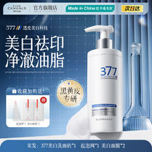 六神 香皂沐浴洗澡肥皂洁面皂125g*6块成人男女家庭装绿茶甘草除菌
