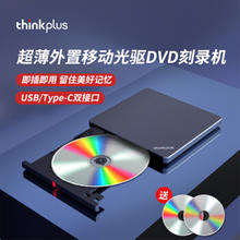 ThinkPad thinkplus 联想外置光驱笔记本台式机USB type-c 超薄外置移动光驱DVD刻录机 TX800