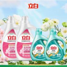 立白全效馨香洗衣液2kg*2+茶籽液1kg*2