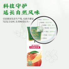 汇源 果汁桃混合果蔬汁200ml*12盒多种维生素饮料果汁饮料整箱