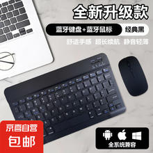 蓝牙无线键盘适用苹果iPad可充电华为MatePad联想pro安卓手机iOS鼠标外接键盘滑鼠M6静音打字套装 蓝牙键盘+充电款鼠标+充电线