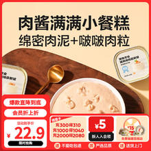 网易天成 猫用绵绵慕斯罐猫罐头猫零食 鱼肉鱼籽口味40g*6罐